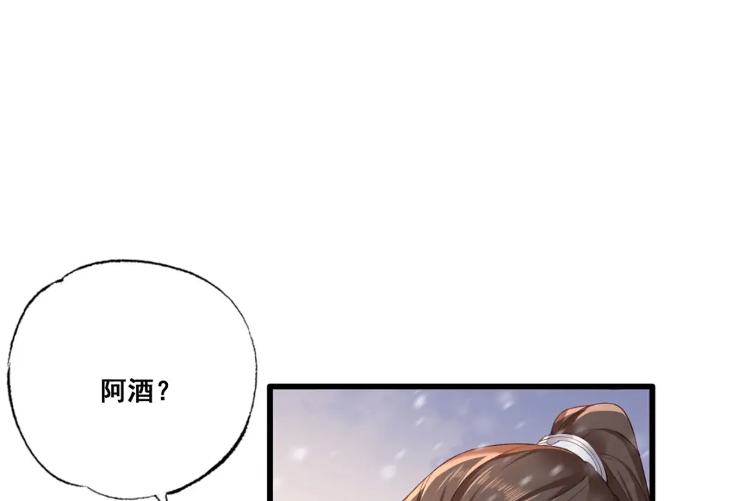 《女首富之娇宠摄政王》第46话 御前再会！ 第15页