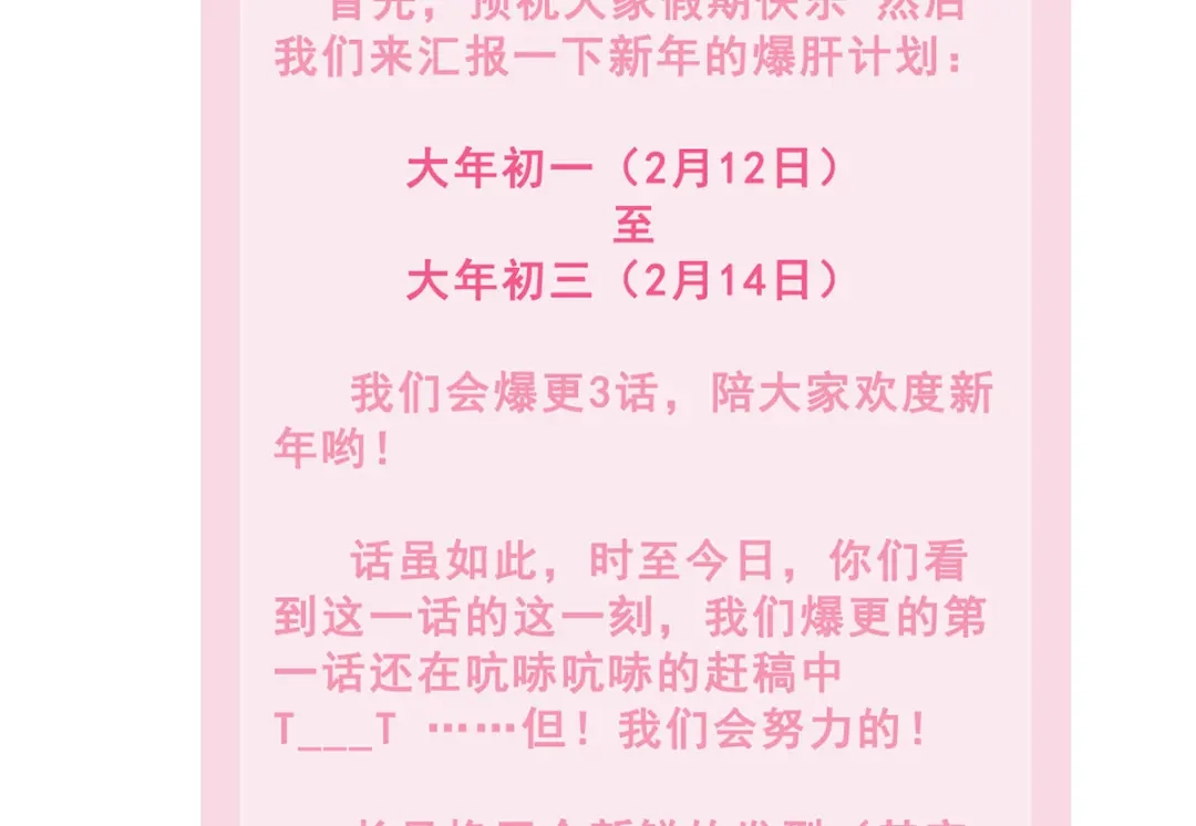 《女首富之娇宠摄政王》第46话 御前再会！ 第89页
