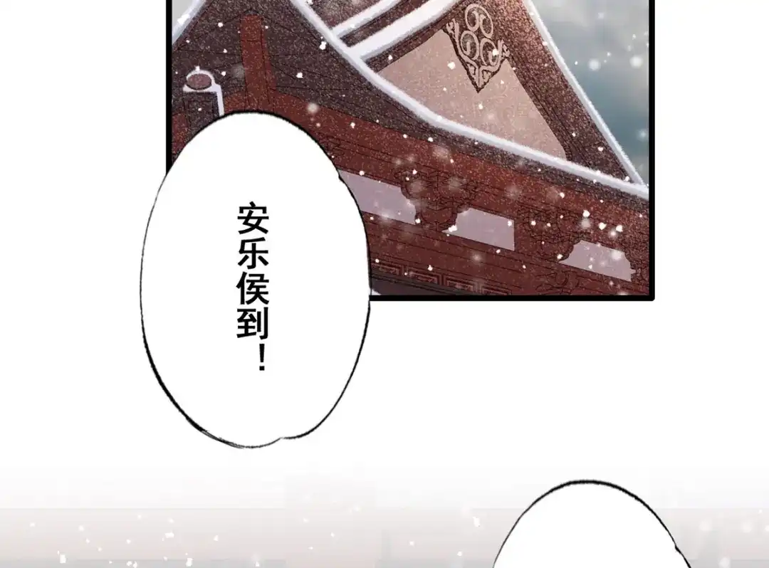 《女首富之娇宠摄政王》第46话 御前再会！ 第5页