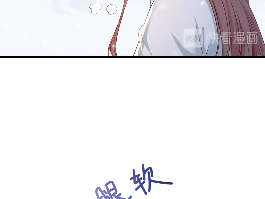 《女首富之娇宠摄政王》第46话 御前再会！ 第9页