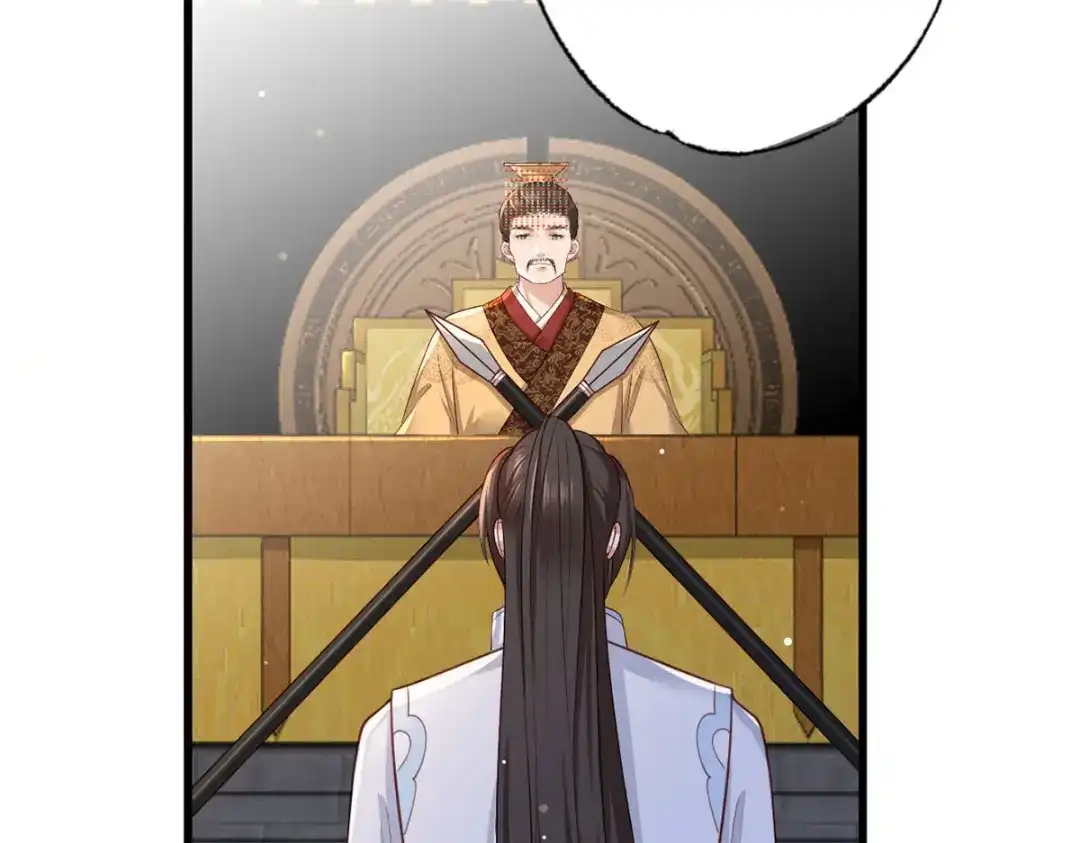 《女首富之娇宠摄政王》第47话 赐我一死！ 第13页