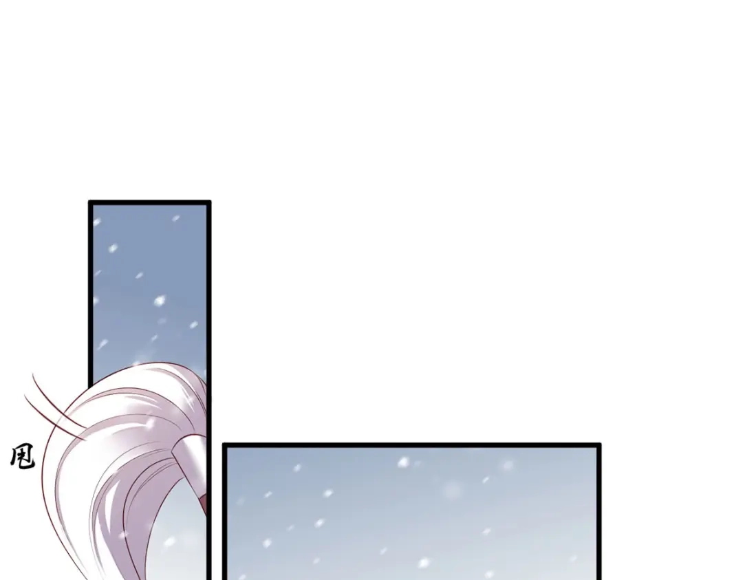 《女首富之娇宠摄政王》第47话 赐我一死！ 第52页