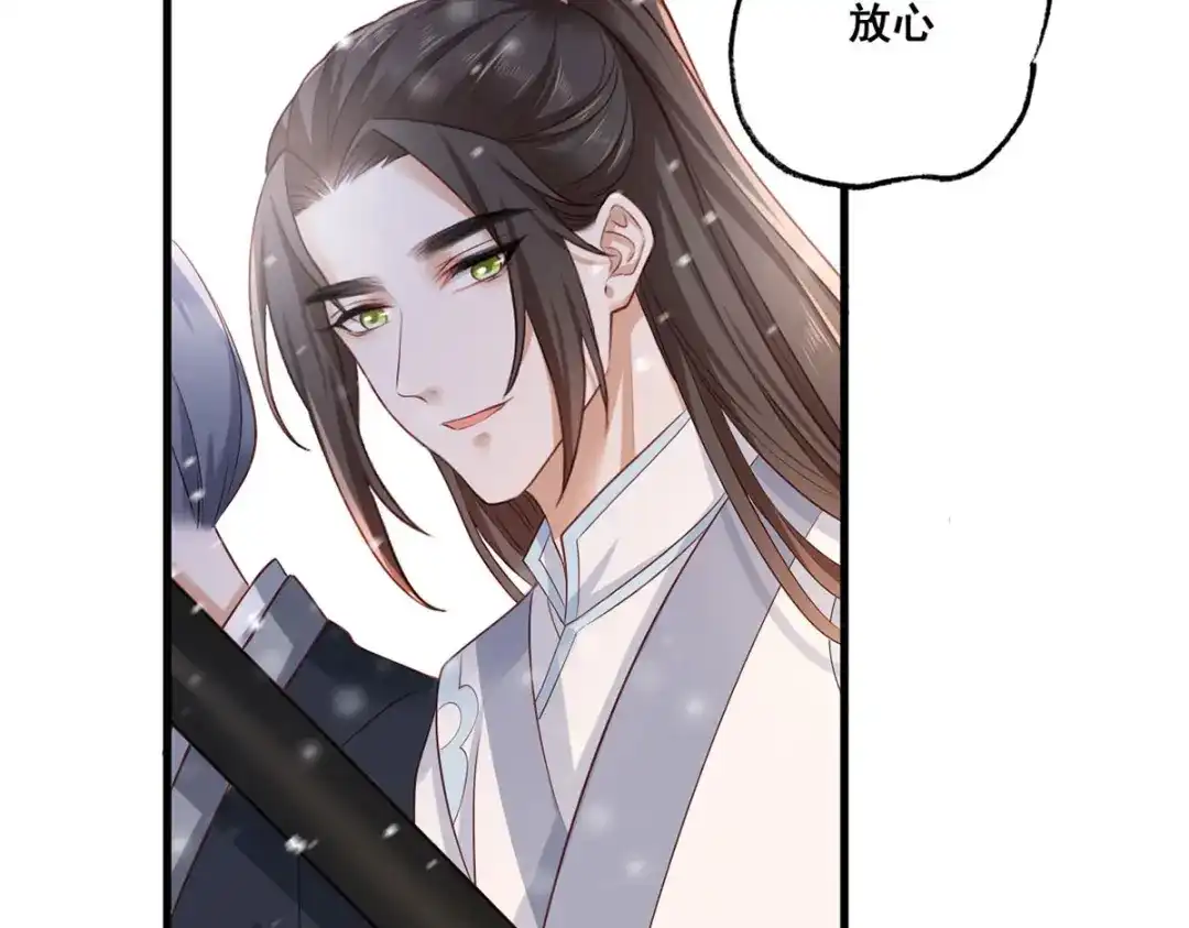 《女首富之娇宠摄政王》第47话 赐我一死！ 第64页