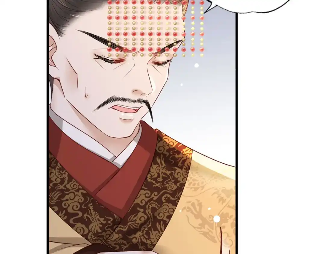 《女首富之娇宠摄政王》第47话 赐我一死！ 第46页