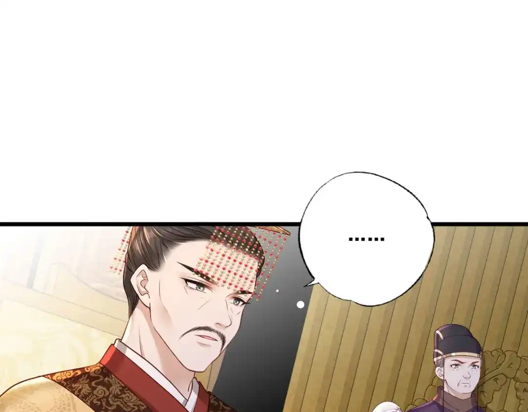 《女首富之娇宠摄政王》第47话 赐我一死！ 第5页