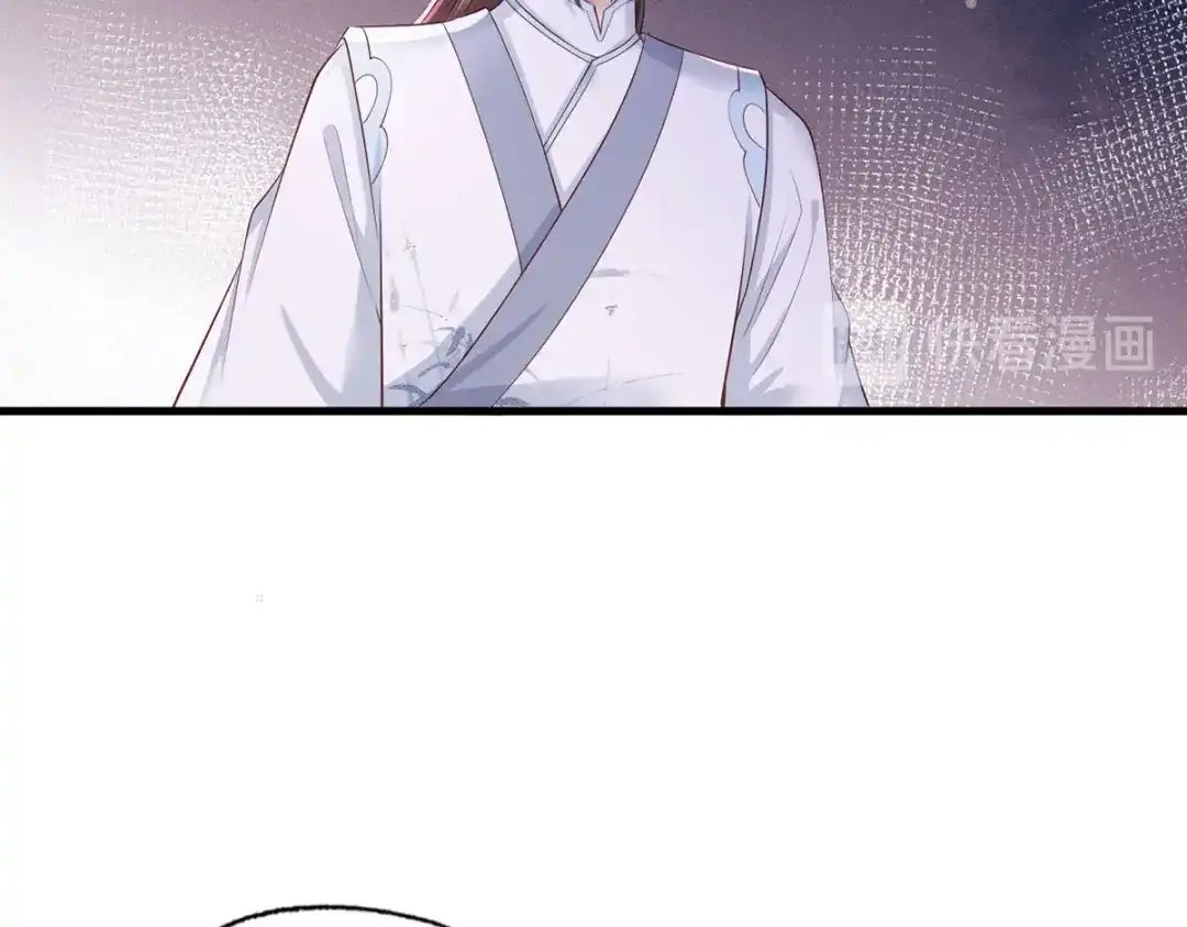 《女首富之娇宠摄政王》第47话 赐我一死！ 第32页