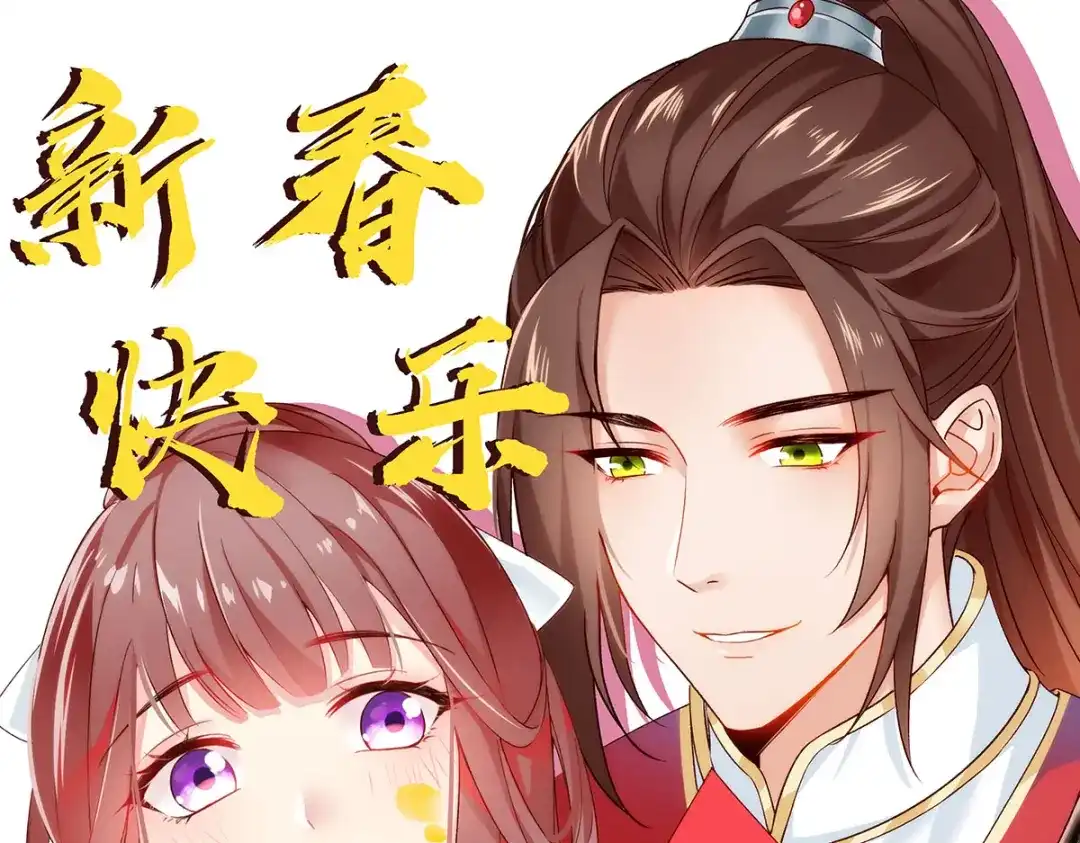 《女首富之娇宠摄政王》第47话 赐我一死！ 第79页