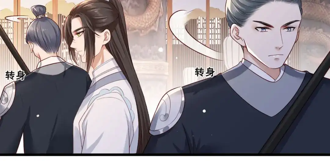 《女首富之娇宠摄政王》第47话 赐我一死！ 第15页