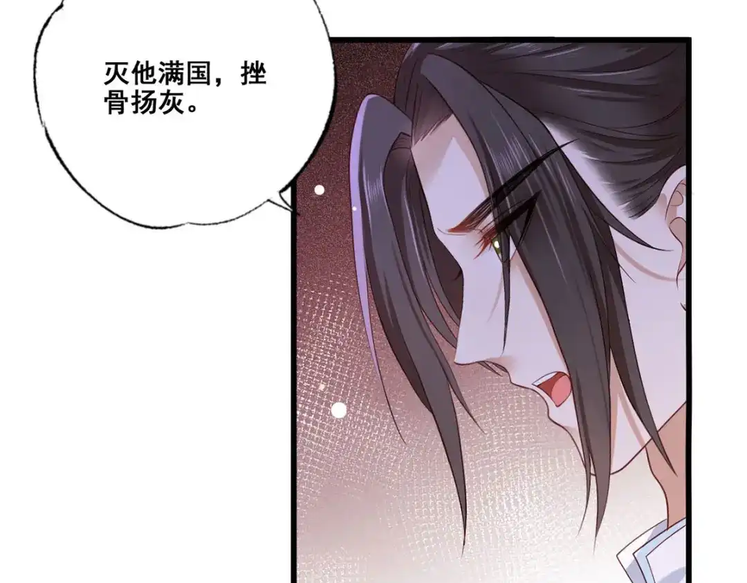 《女首富之娇宠摄政王》第47话 赐我一死！ 第22页