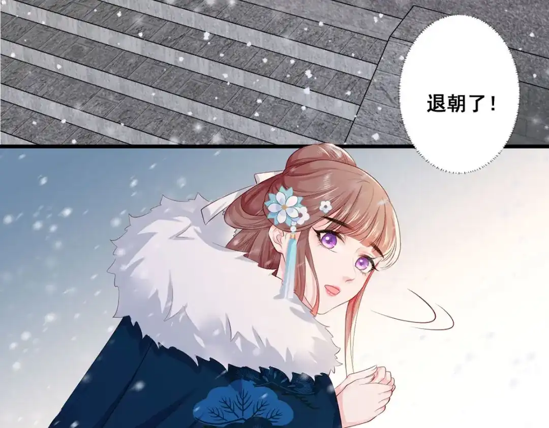 《女首富之娇宠摄政王》第47话 赐我一死！ 第58页