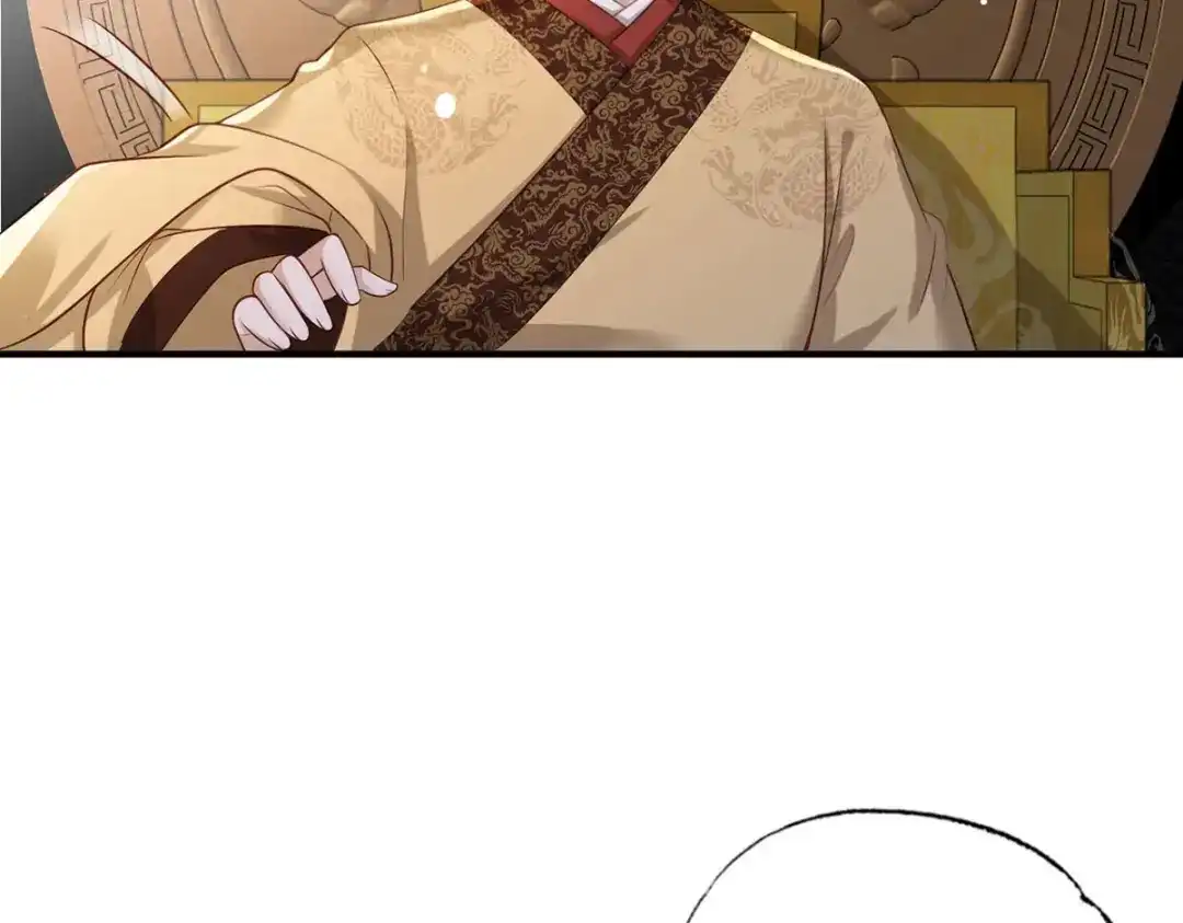 《女首富之娇宠摄政王》第47话 赐我一死！ 第44页