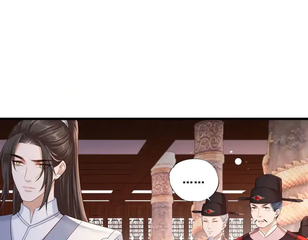 《女首富之娇宠摄政王》第47话 赐我一死！ 第7页