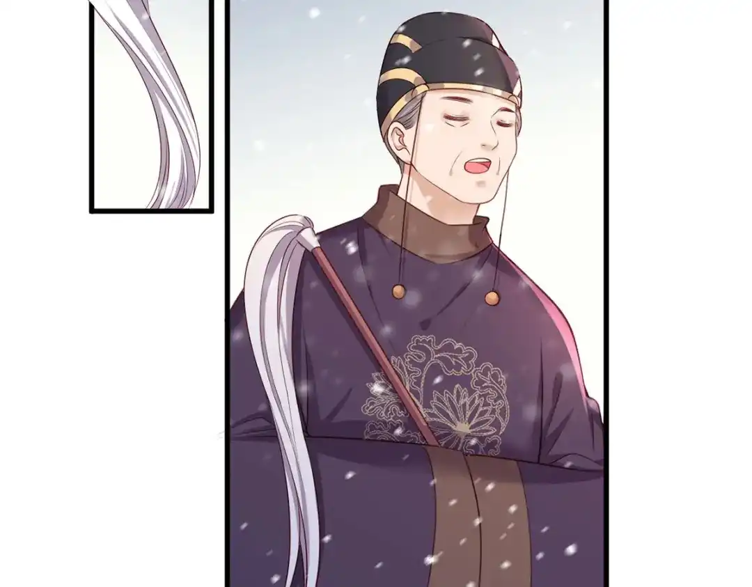 《女首富之娇宠摄政王》第47话 赐我一死！ 第53页