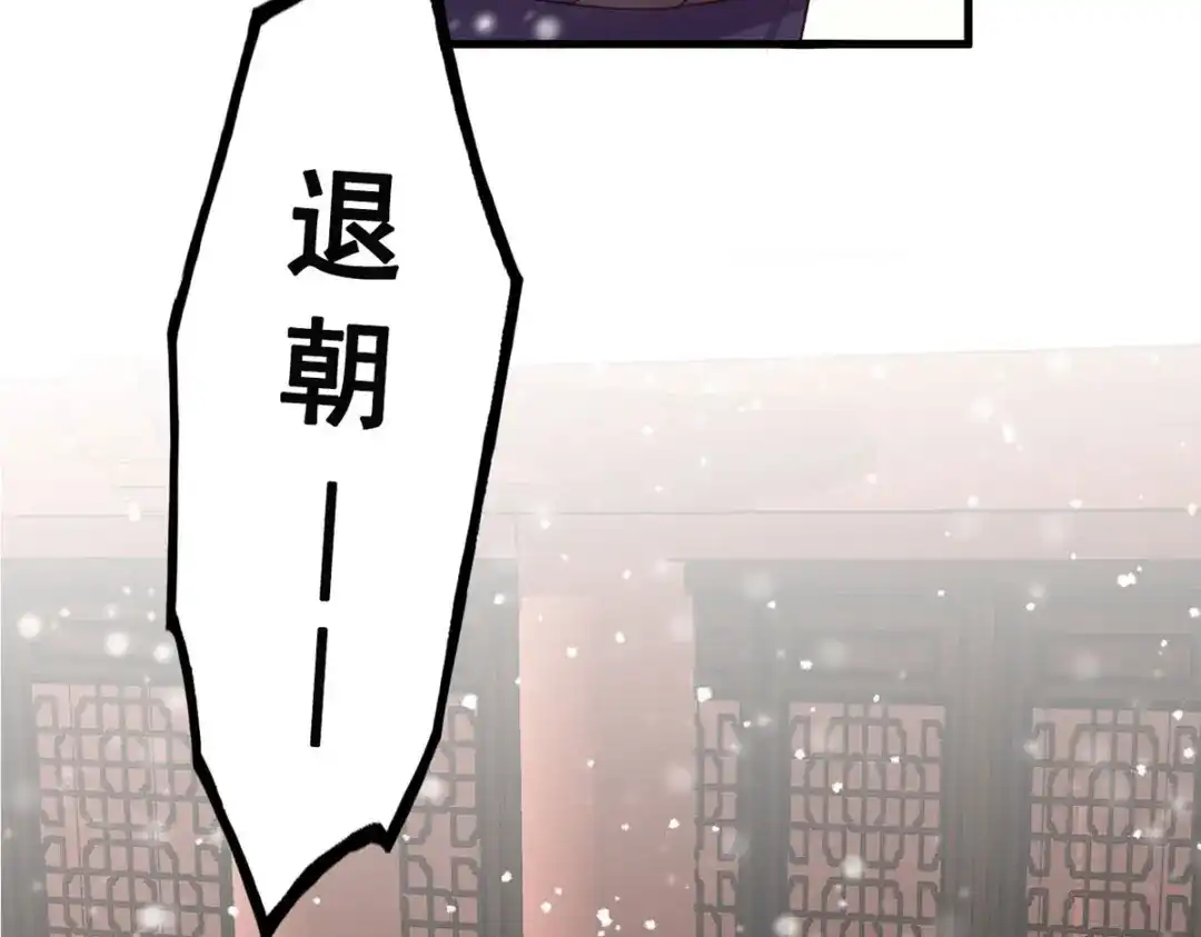 《女首富之娇宠摄政王》第47话 赐我一死！ 第55页