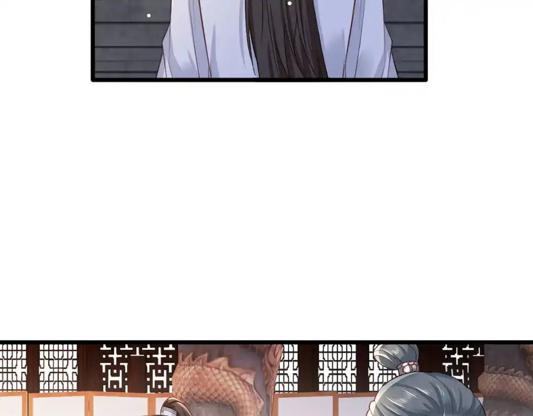 《女首富之娇宠摄政王》第47话 赐我一死！ 第14页