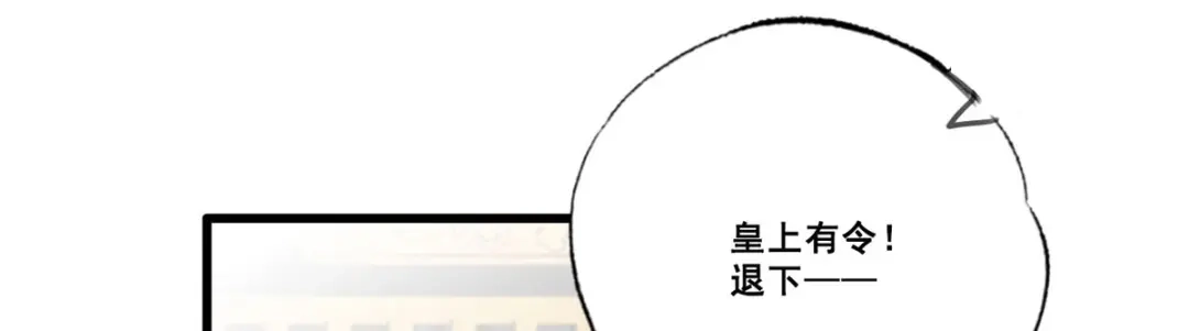 《女首富之娇宠摄政王》第47话 赐我一死！ 第12页