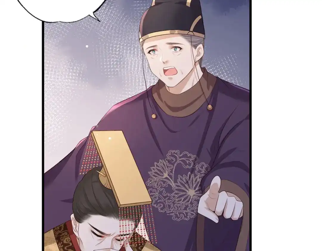 《女首富之娇宠摄政王》第48话 皇上要见你 第50页