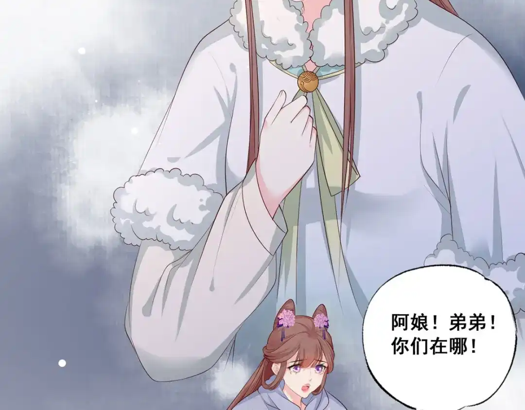 《女首富之娇宠摄政王》第48话 皇上要见你 第65页