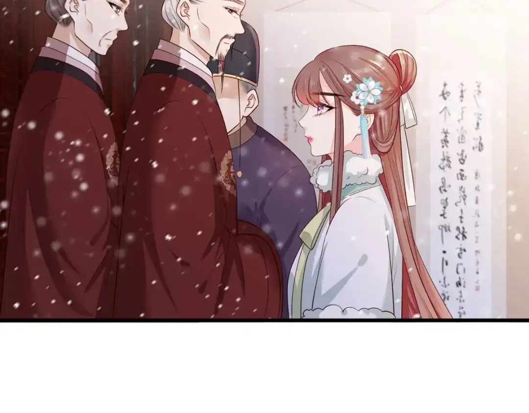 《女首富之娇宠摄政王》第48话 皇上要见你 第17页