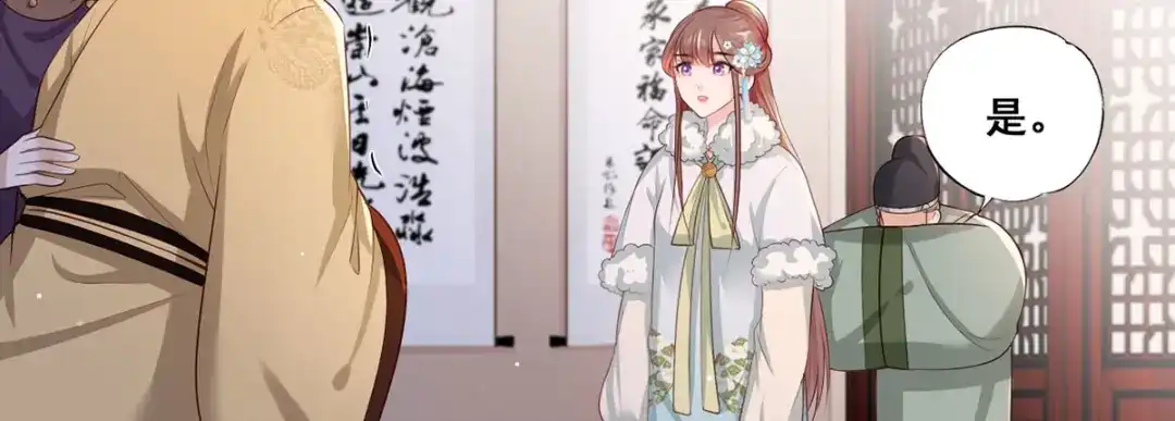 《女首富之娇宠摄政王》第48话 皇上要见你 第57页