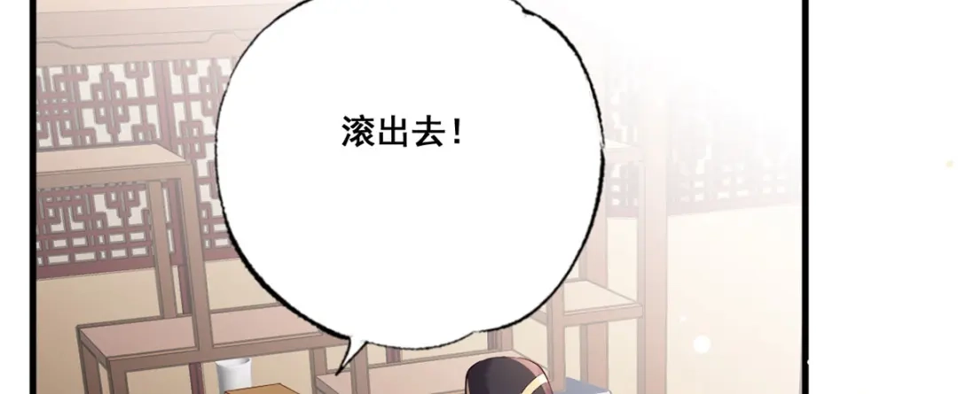 《女首富之娇宠摄政王》第48话 皇上要见你 第54页