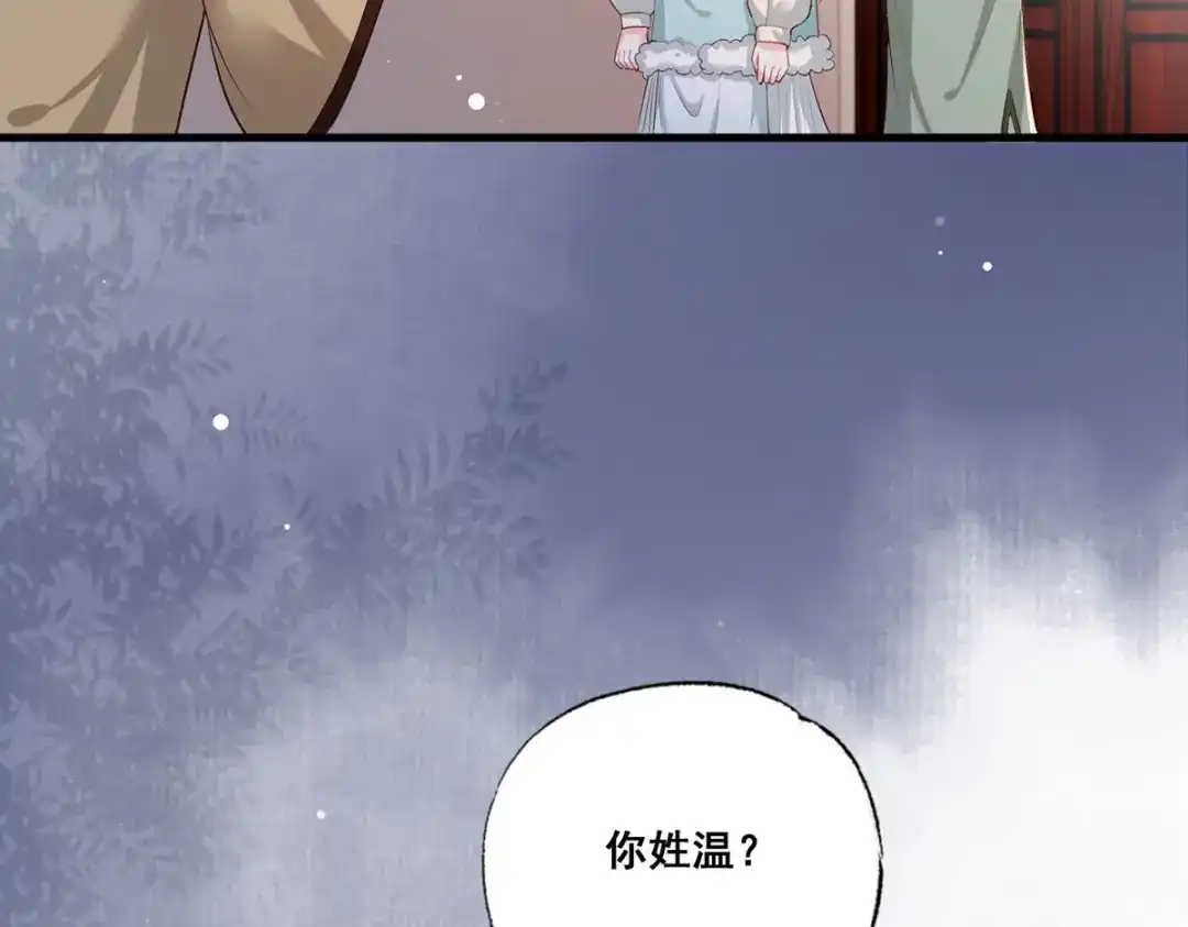 《女首富之娇宠摄政王》第48话 皇上要见你 第58页