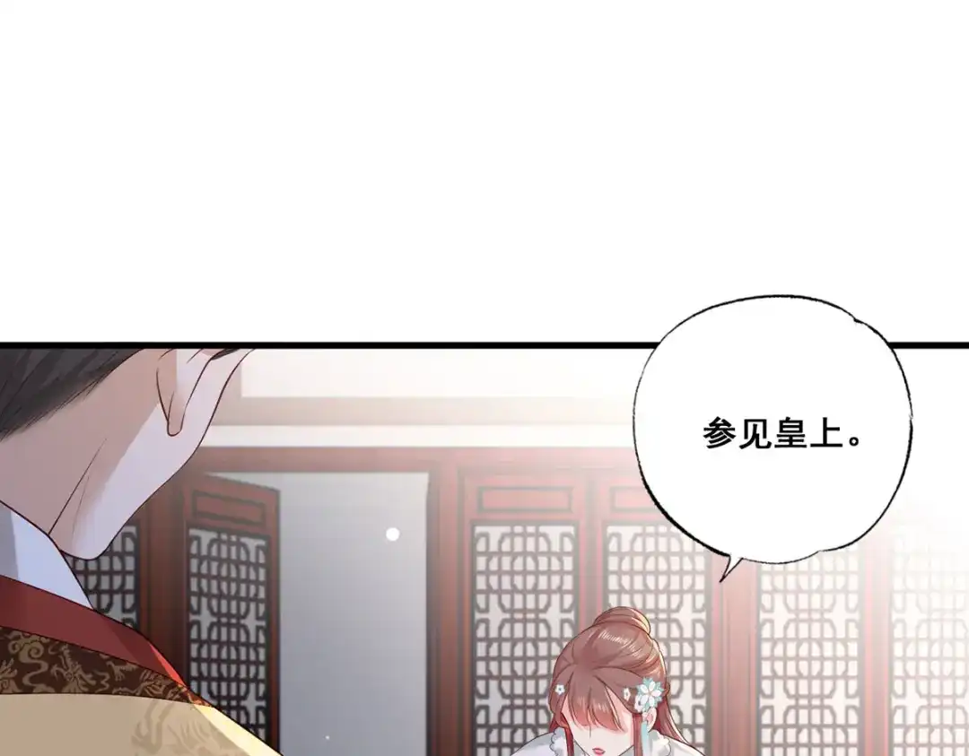 《女首富之娇宠摄政王》第48话 皇上要见你 第25页