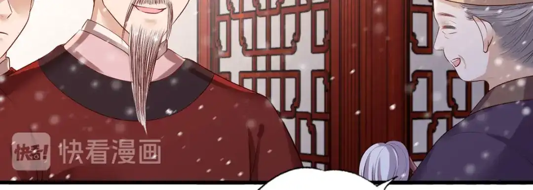 《女首富之娇宠摄政王》第48话 皇上要见你 第15页