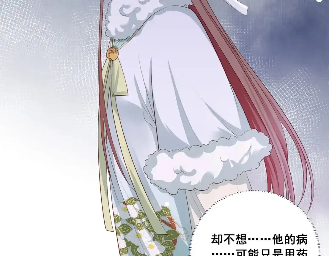 《女首富之娇宠摄政王》第48话 皇上要见你 第47页