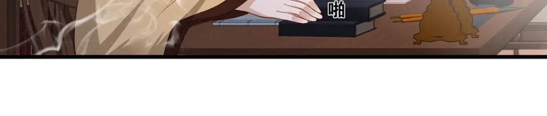 《女首富之娇宠摄政王》第48话 皇上要见你 第33页