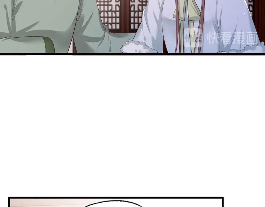 《女首富之娇宠摄政王》第48话 皇上要见你 第53页