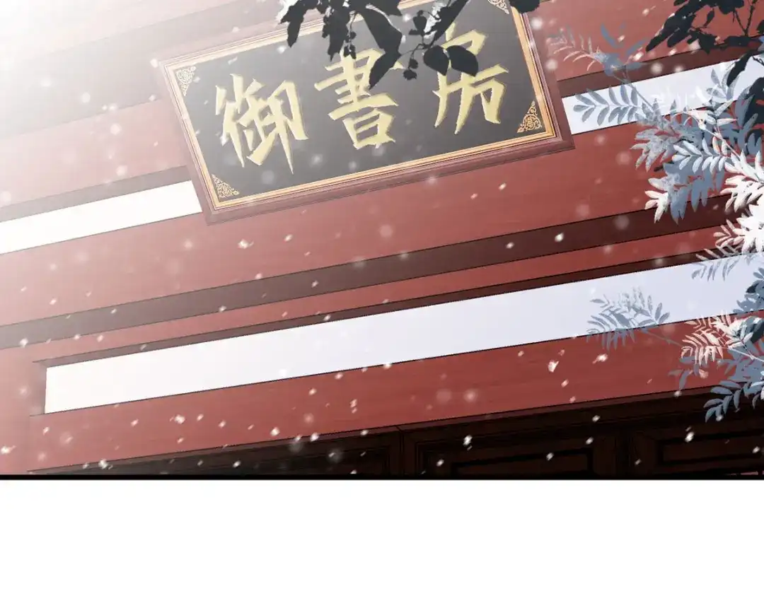 《女首富之娇宠摄政王》第48话 皇上要见你 第5页