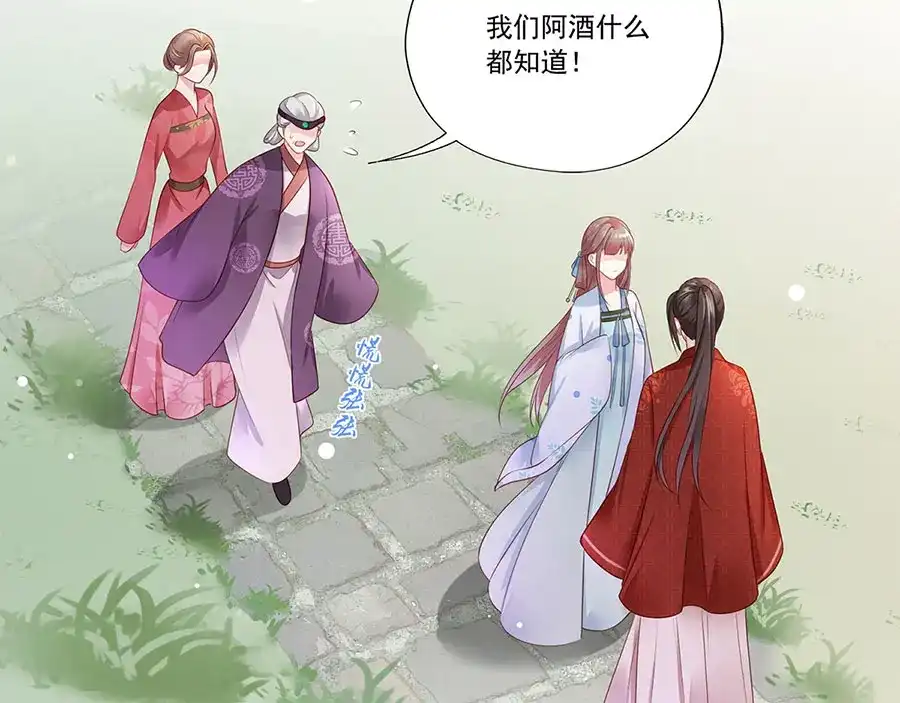 《女首富之娇宠摄政王》第4话 自愿为我谢家妻 第36页