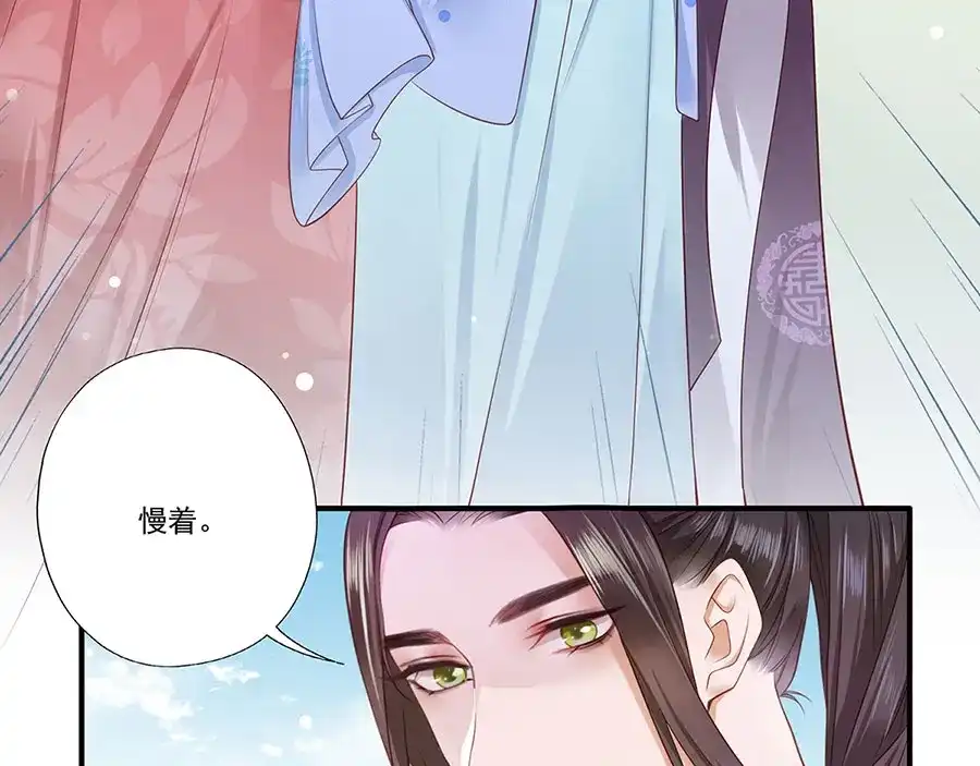 《女首富之娇宠摄政王》第4话 自愿为我谢家妻 第45页