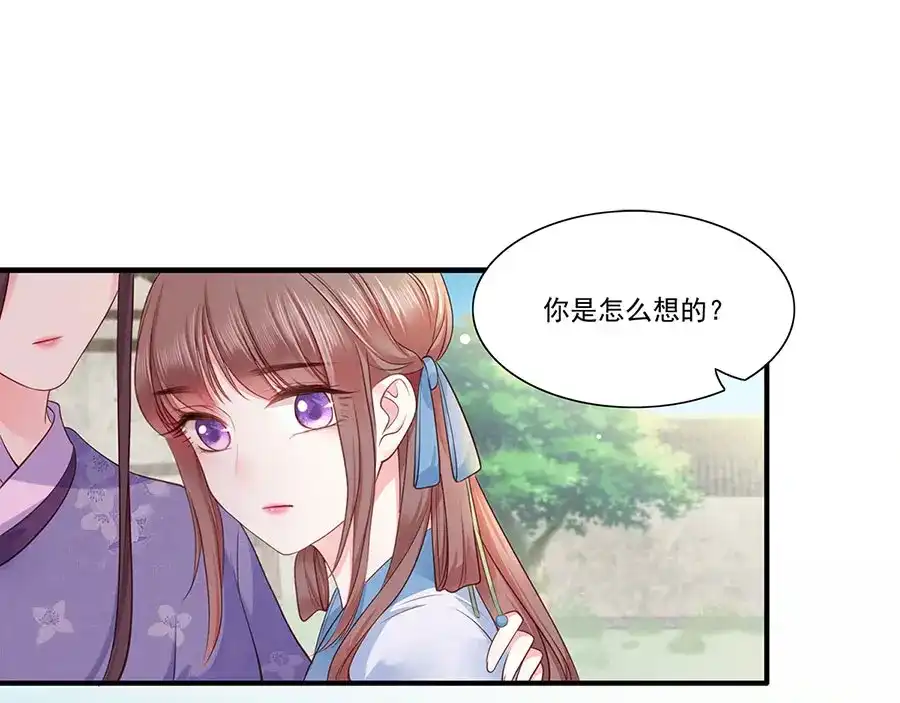 《女首富之娇宠摄政王》第4话 自愿为我谢家妻 第62页