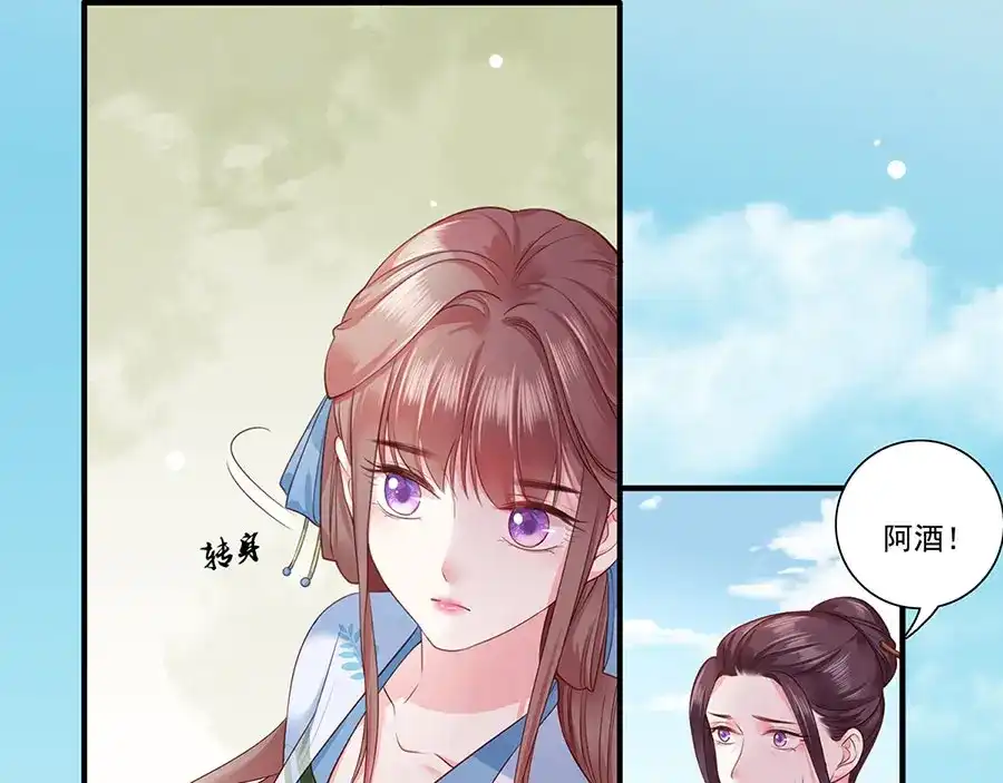 《女首富之娇宠摄政王》第4话 自愿为我谢家妻 第64页