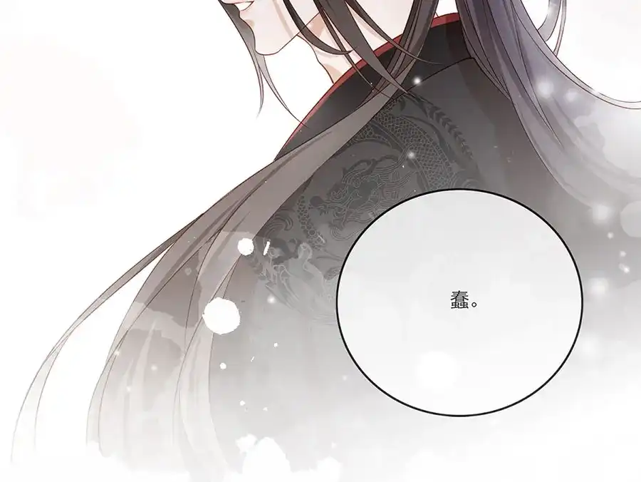 《女首富之娇宠摄政王》第4话 自愿为我谢家妻 第21页