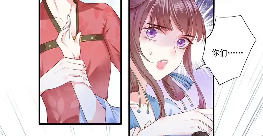 《女首富之娇宠摄政王》第4话 自愿为我谢家妻 第42页