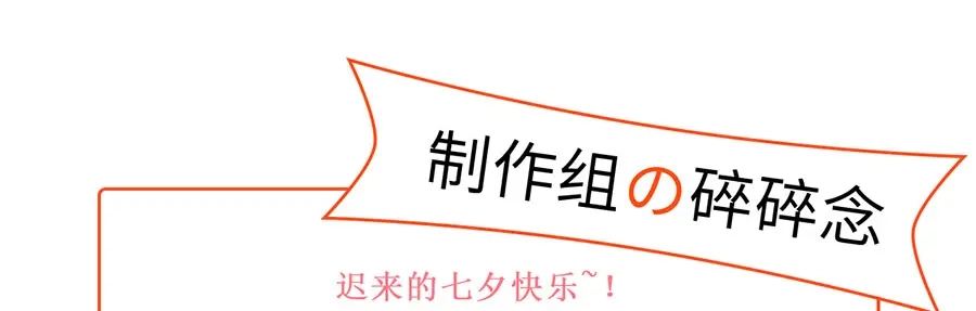 《女首富之娇宠摄政王》第4话 自愿为我谢家妻 第75页