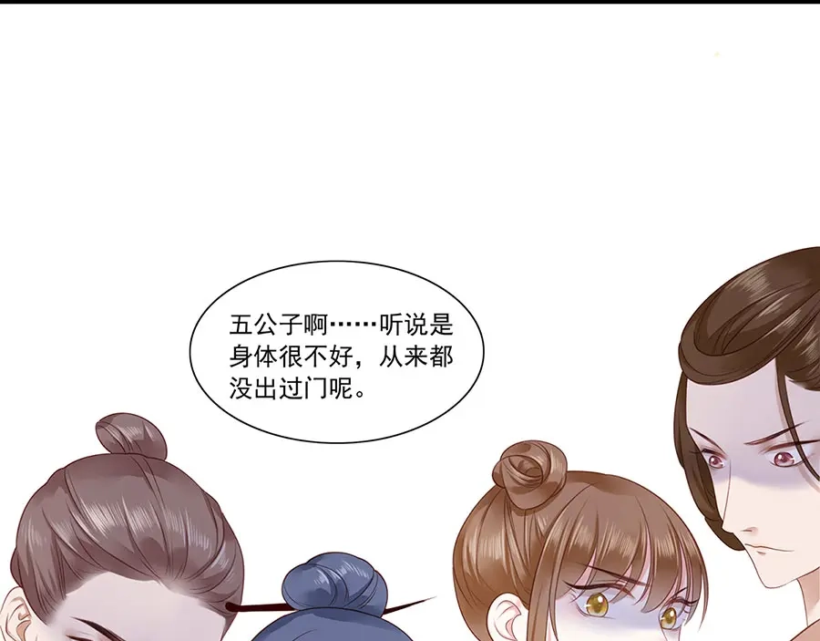 《女首富之娇宠摄政王》第4话 自愿为我谢家妻 第52页