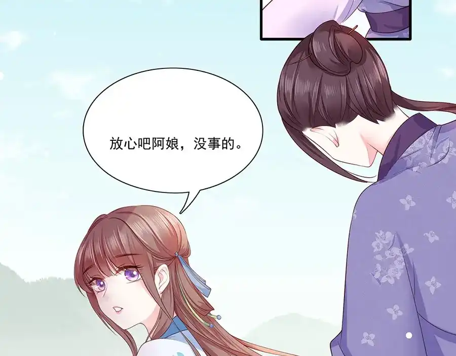 《女首富之娇宠摄政王》第4话 自愿为我谢家妻 第66页