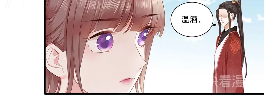 《女首富之娇宠摄政王》第4话 自愿为我谢家妻 第61页