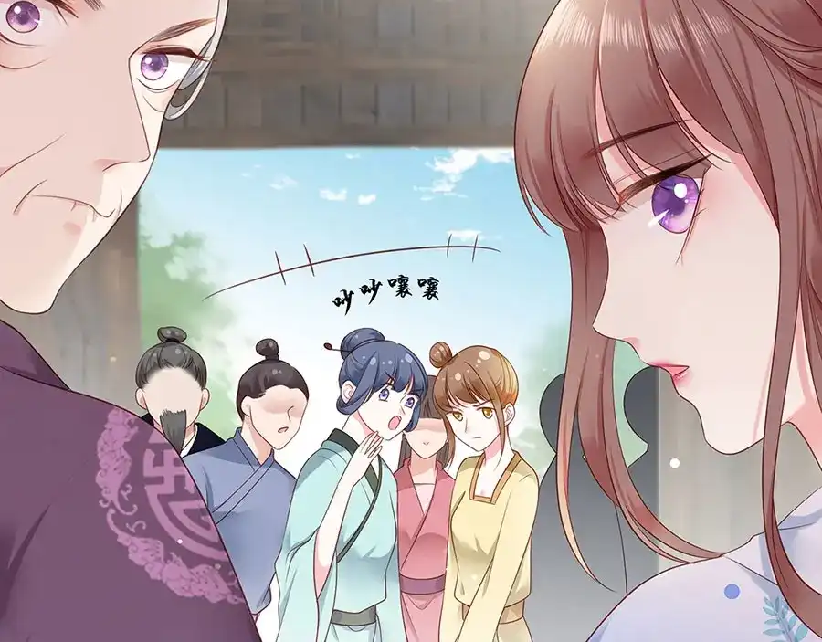 《女首富之娇宠摄政王》第4话 自愿为我谢家妻 第50页