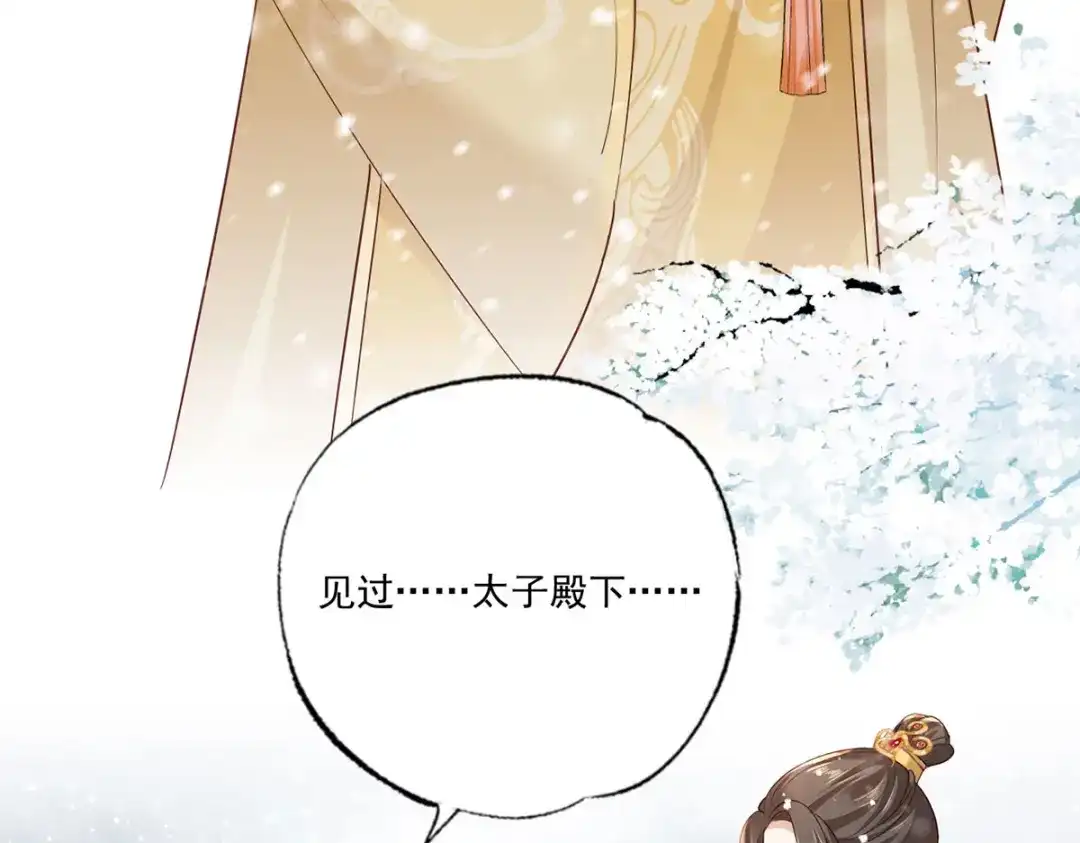 《女首富之娇宠摄政王》第49话 长得可真像啊 第59页