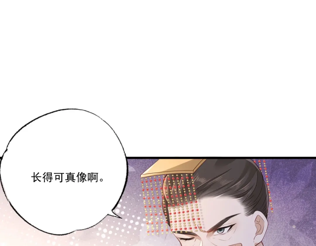 《女首富之娇宠摄政王》第49话 长得可真像啊 第25页