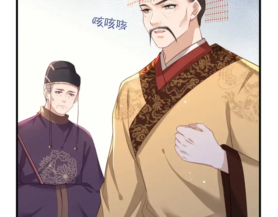 《女首富之娇宠摄政王》第49话 长得可真像啊 第23页