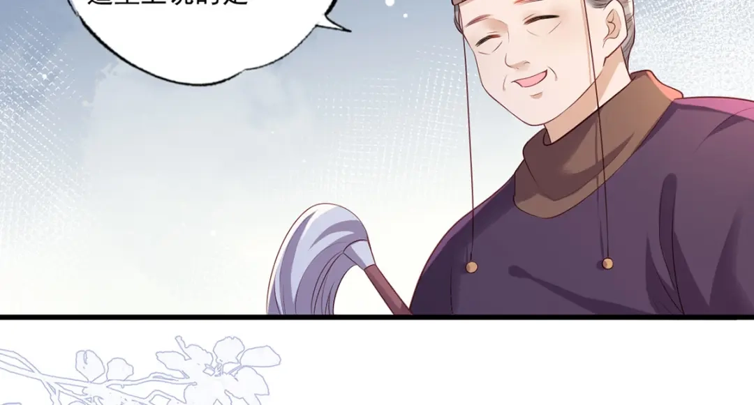 《女首富之娇宠摄政王》第49话 长得可真像啊 第33页