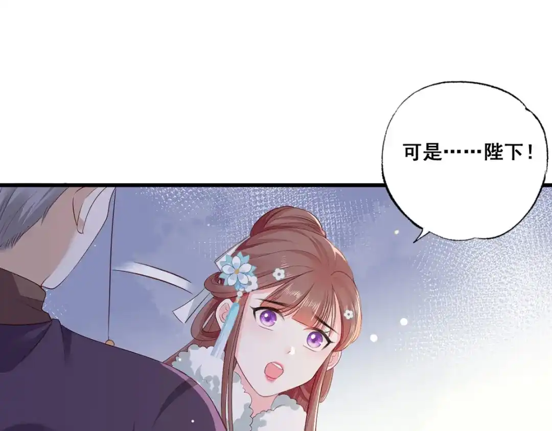 《女首富之娇宠摄政王》第49话 长得可真像啊 第16页