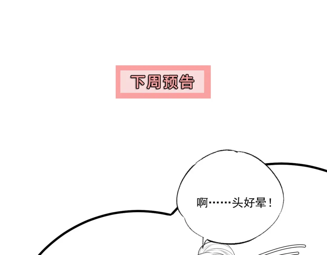 《女首富之娇宠摄政王》第49话 长得可真像啊 第75页