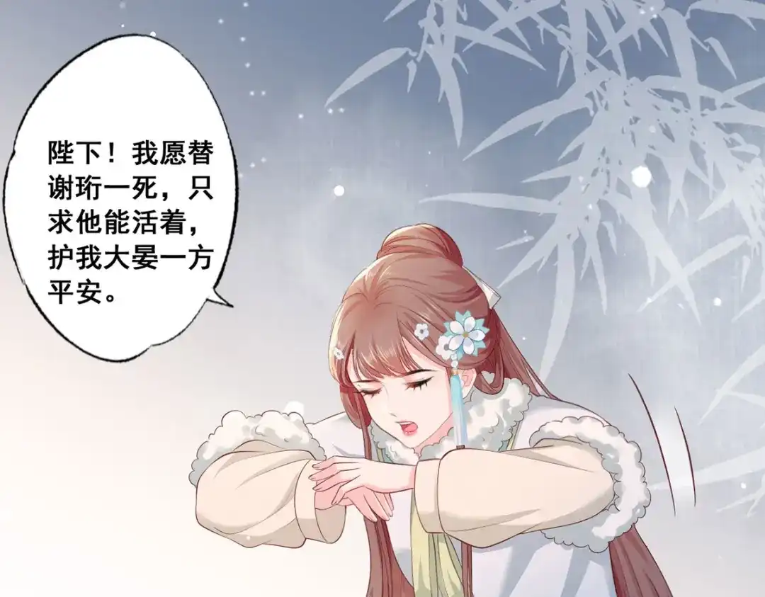 《女首富之娇宠摄政王》第49话 长得可真像啊 第4页